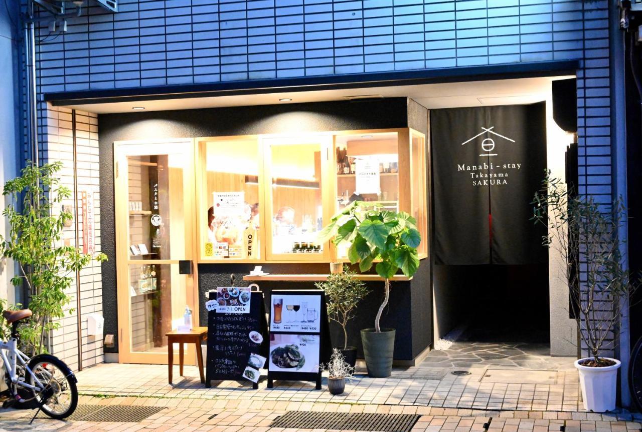 Manabi-Stay Takayama Sakura 提携駐車場利用可 古い町並みまで徒歩1分 最大9名宿泊可能な一等地で人工温泉を楽しむ Exterior foto