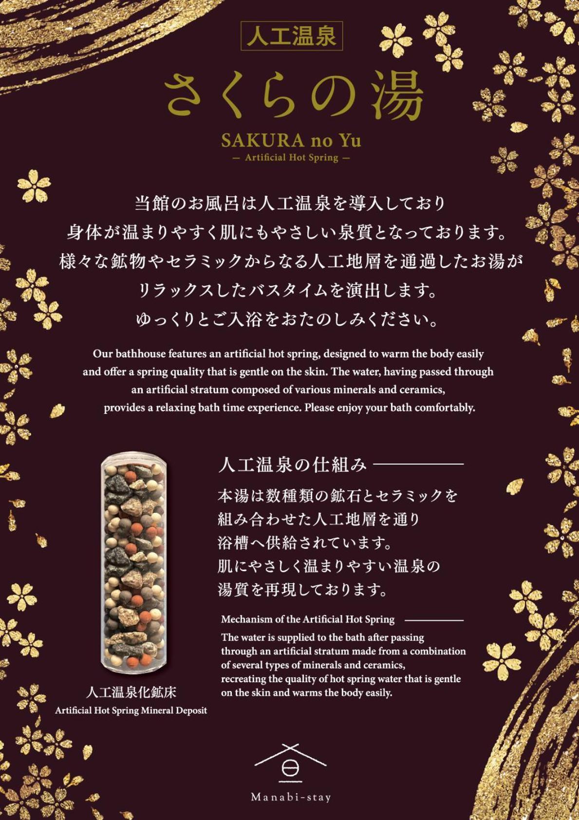 Manabi-Stay Takayama Sakura 提携駐車場利用可 古い町並みまで徒歩1分 最大9名宿泊可能な一等地で人工温泉を楽しむ Exterior foto